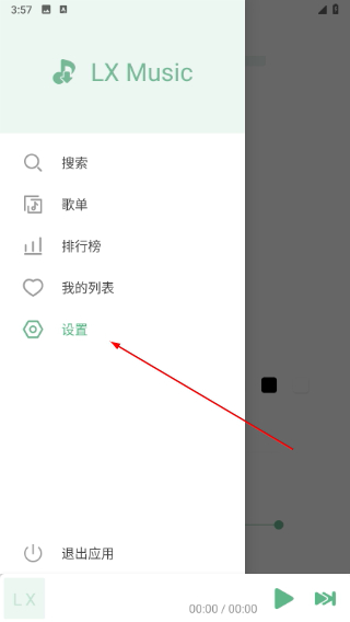 lxmiusc安卓版手机版下载