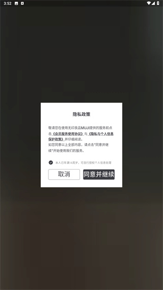 MUJI无印良品