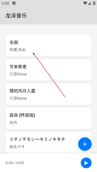 龙泽音乐