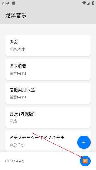 龙泽音乐
