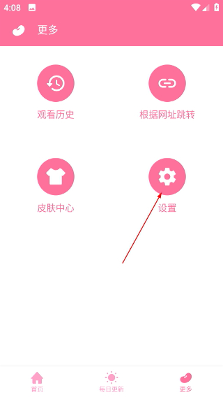 秒播动漫手机版