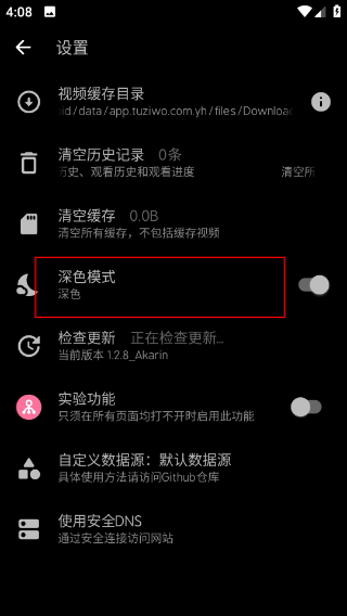 秒播动漫手机版