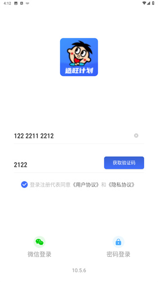 造旺计划