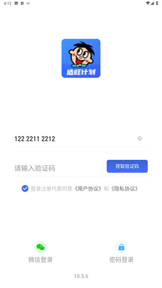 造旺计划