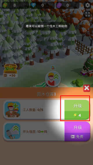 小小木材商无限资源版