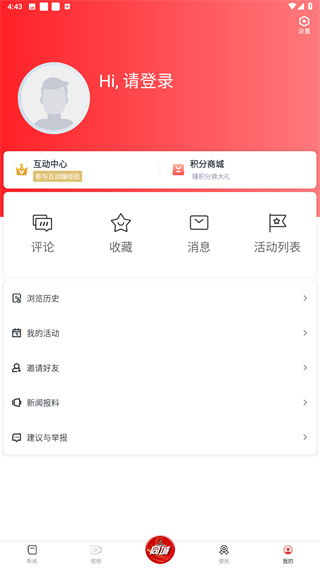 永新融媒