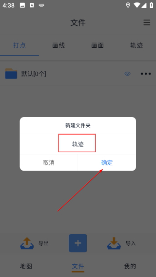 奥维测绘地图