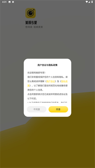 美颜专家