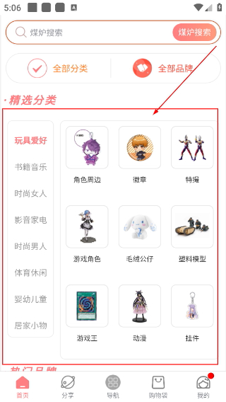 日淘酱