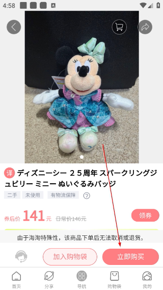 日淘酱