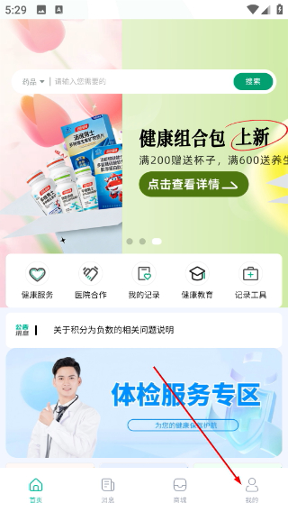 一和健康