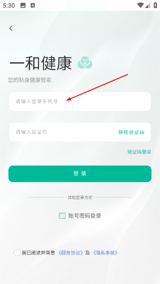 一和健康