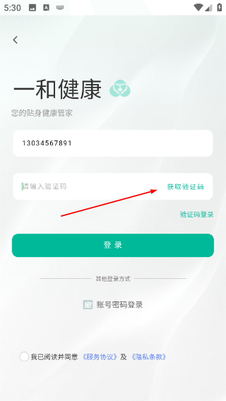 一和健康