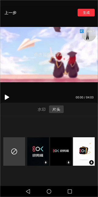 快剪辑最新
