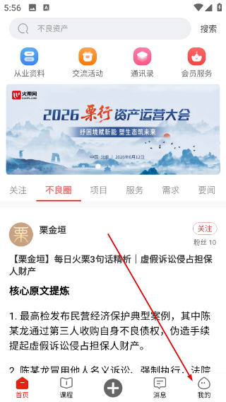 火栗网