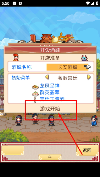 我在长安开酒肆