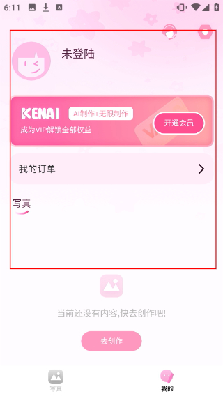 可奈相机