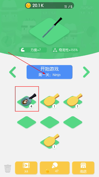 节奏乒乓