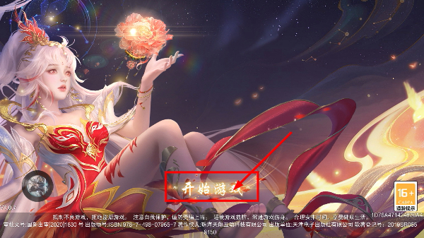 云海寻仙记最新版本