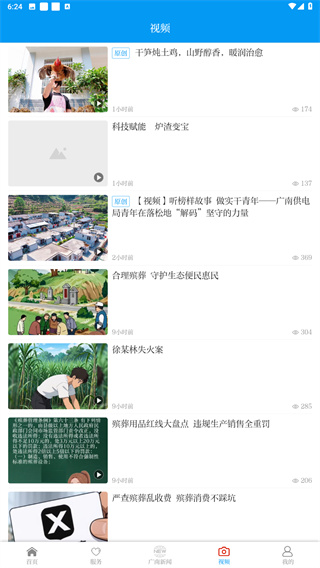 今日广南