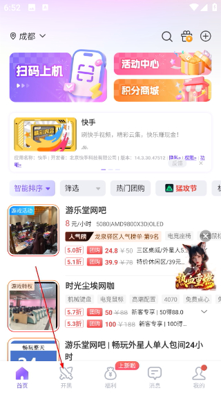 悦通行安卓版