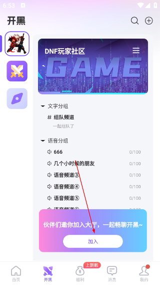 悦通行安卓版