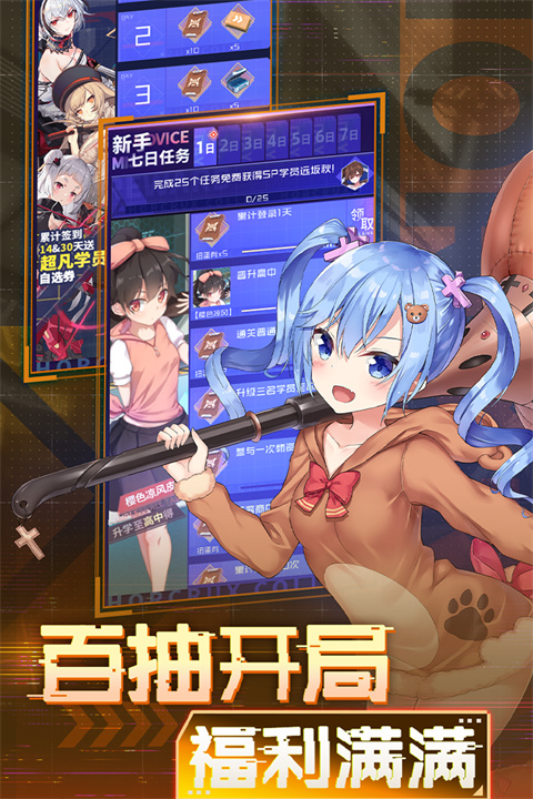 魂器学院免费版截图5