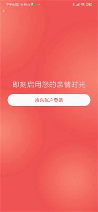 亲情小时光截图1