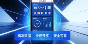1877cc平台截图1