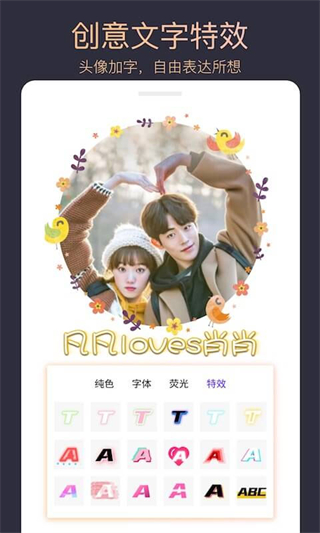 头像制作大师截图5