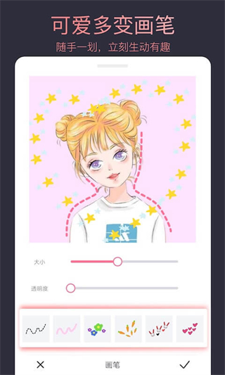 头像制作大师截图2