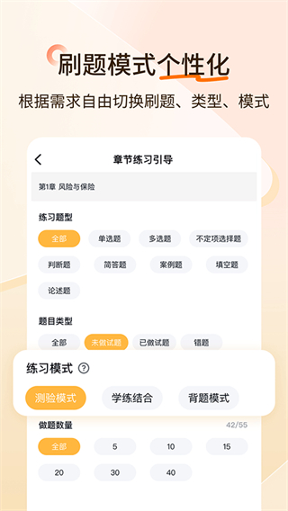 经济师快题库截图1