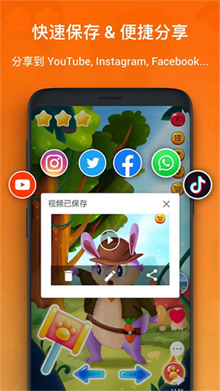 XRecorder截图2