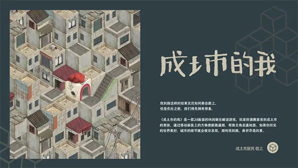 成土市的我截图3