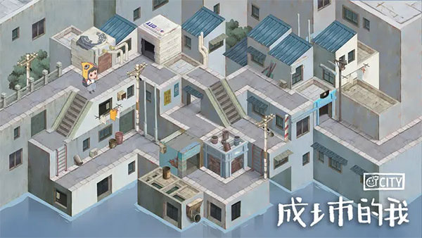 成土市的我截图2