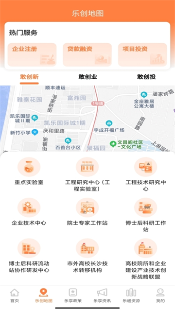 长沙人才截图5