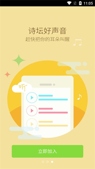 中国诗歌网截图1