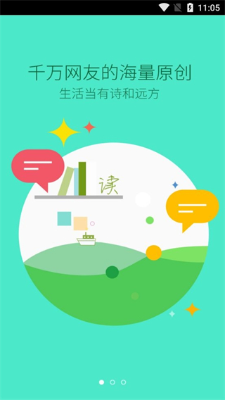 中国诗歌网截图2
