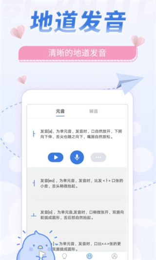 韩语U学院截图1