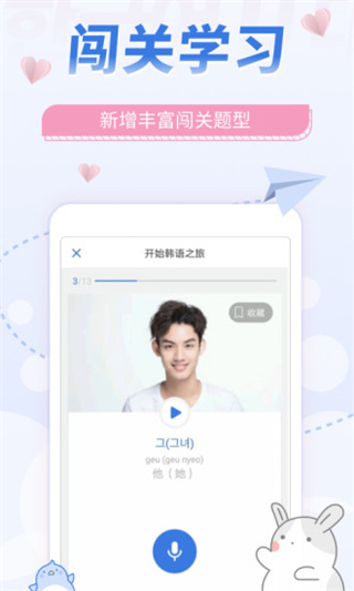 韩语U学院截图3