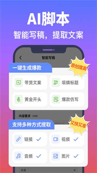 说得截图3