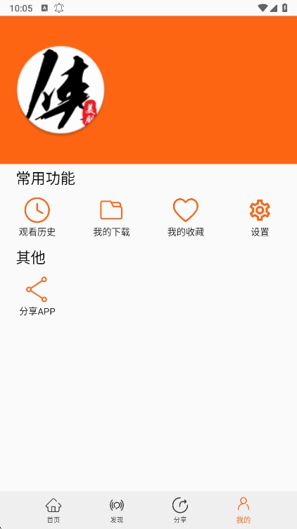 美剧侠app截图1