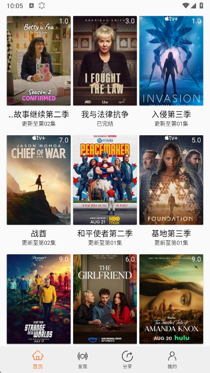 美剧侠app截图3