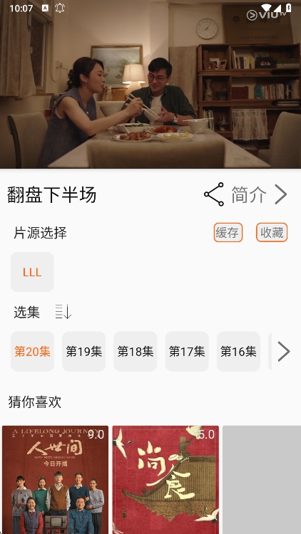 美剧侠app截图2
