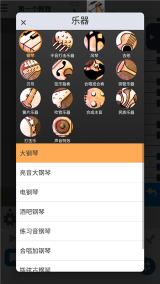 三分作曲截图1