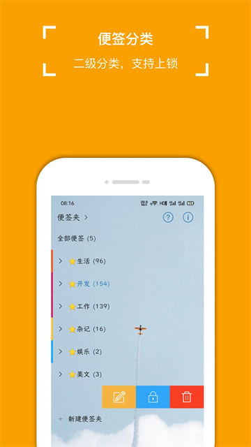小周便签截图4