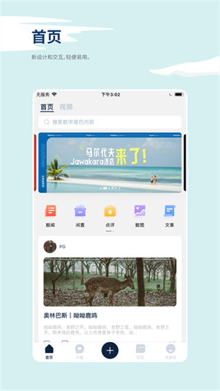 数字尾巴截图3
