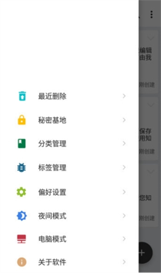 知拾笔记截图2