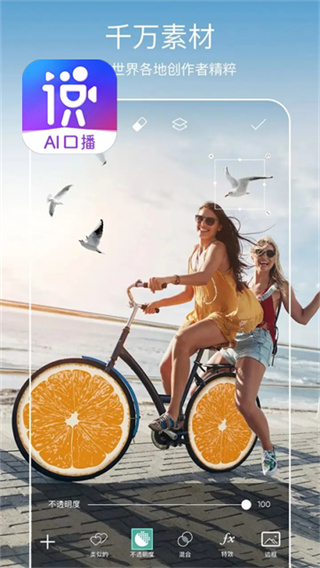Picsart照片编辑截图4