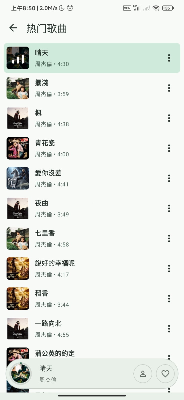 Metrolist播放器截图1